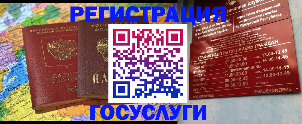 временная регистрация надежно в Вытегре