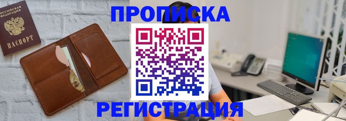 прописка поиск в Вытегре