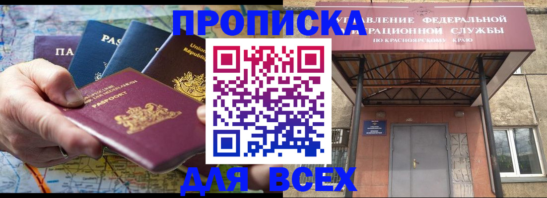 временная прописка в Вытегре