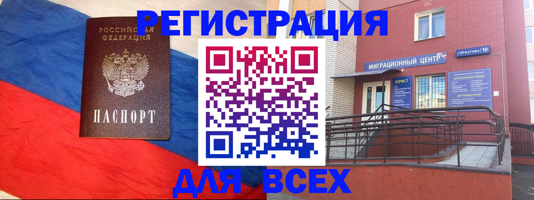 временная регистрация для школы в Вытегре