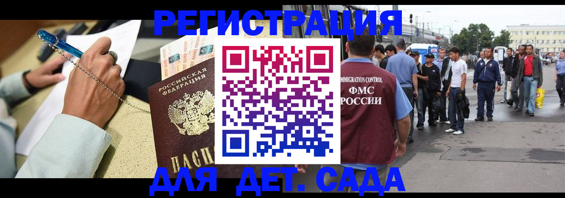 прописка регистрация в Вытегре